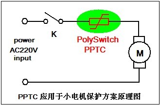 pptc在刨冰机的保护应用电路图